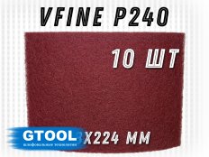 Шлифовальный лист 158х224мм, зерно VFine (Р240) GTOOL (цена за 1 лист)